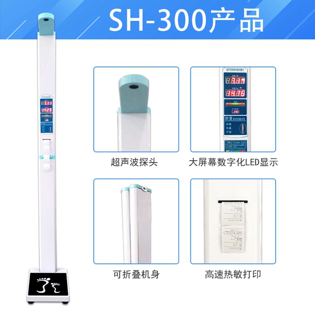 醫用身高體重秤配件.jpg