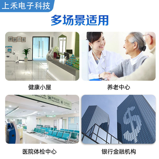 社區智能健康體檢一體機應用領域