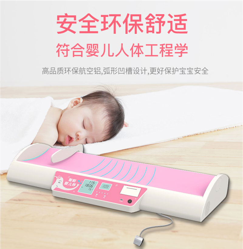 安全環保的上禾嬰幼兒測量儀